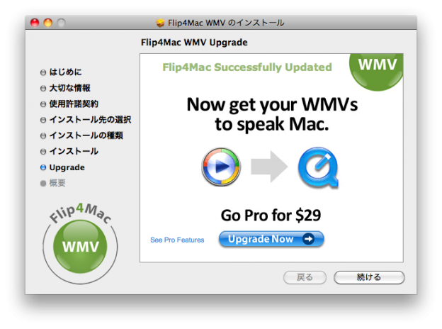 flip4mac wmv player pro coupon code