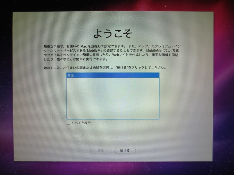 初期 化 macbook