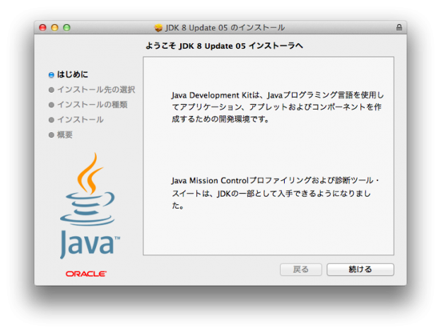 apple java 6 se